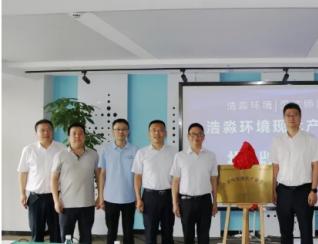 喜訊！湖北浩淼環(huán)境與漢江師范學(xué)院攜手并...